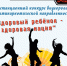 Дистанционный конкурс видеороликов антинаркотической направленности - Заларинский район