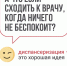 А что если сходить к врачу. Когда ничего не беспокоит?Диспансеризация- это хорошая идея! - Заларинский район