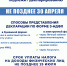 Декларационная кампания - 2026 - Заларинский район