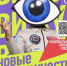 Национальный проект «Молодёжь и дети» открывает новые возможности для молодёжи - Заларинский район