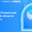Комплексные кадастровые работы проводятся в Иркутской области - Заларинский район