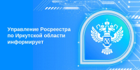 Комплексные кадастровые работы проводятся в Иркутской области - Заларинский район