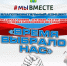 Благотворительный концерт «Время выбрало нас»: Единство и забота стали главными ценностями в Заларях! - Заларинский район